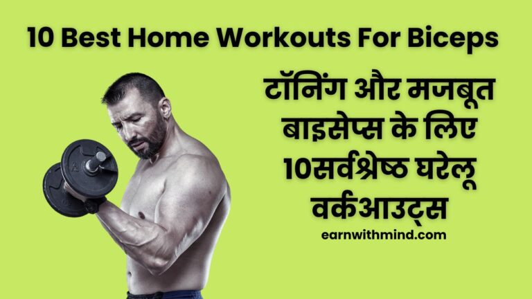 10 Best Home Workouts For Biceps